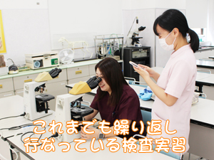 検査実習と身体検査！